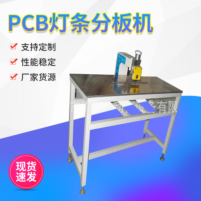 PCB分板機(jī)在使用過程中遇到的故障