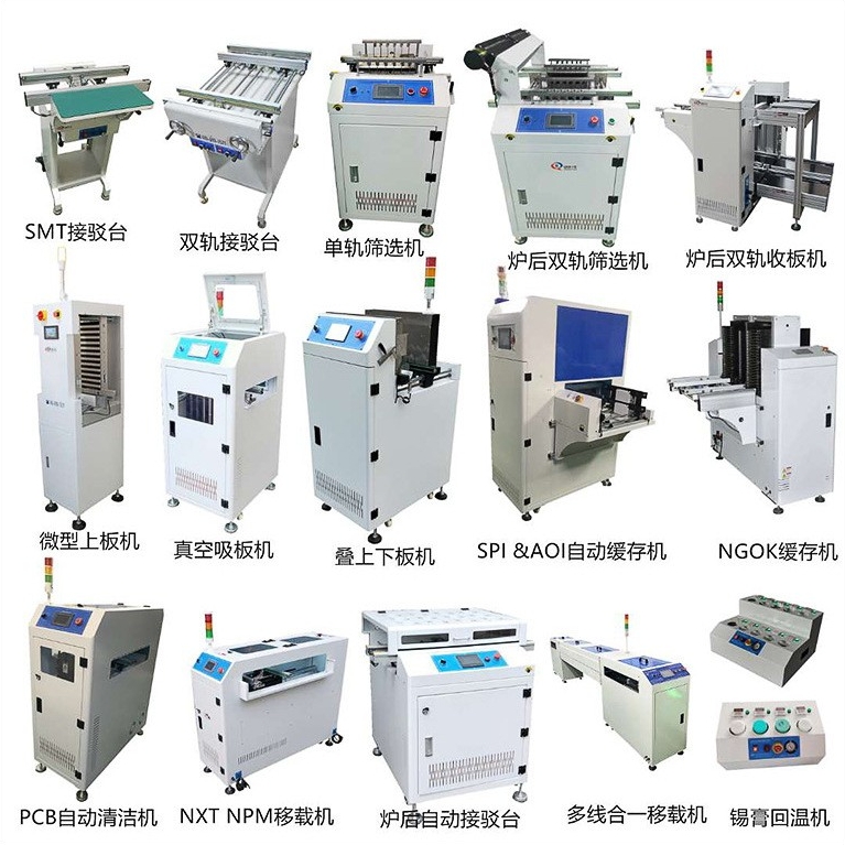 在SMT上板機(jī)、移載機(jī)、噴涂機(jī)行業(yè)要學(xué)習(xí)什么